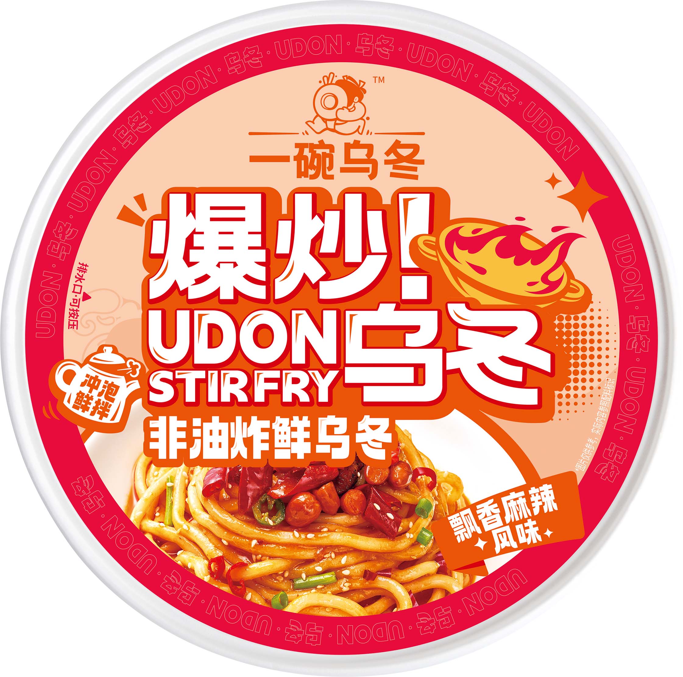 飄香麻辣new單蓋 飄香麻辣new單蓋