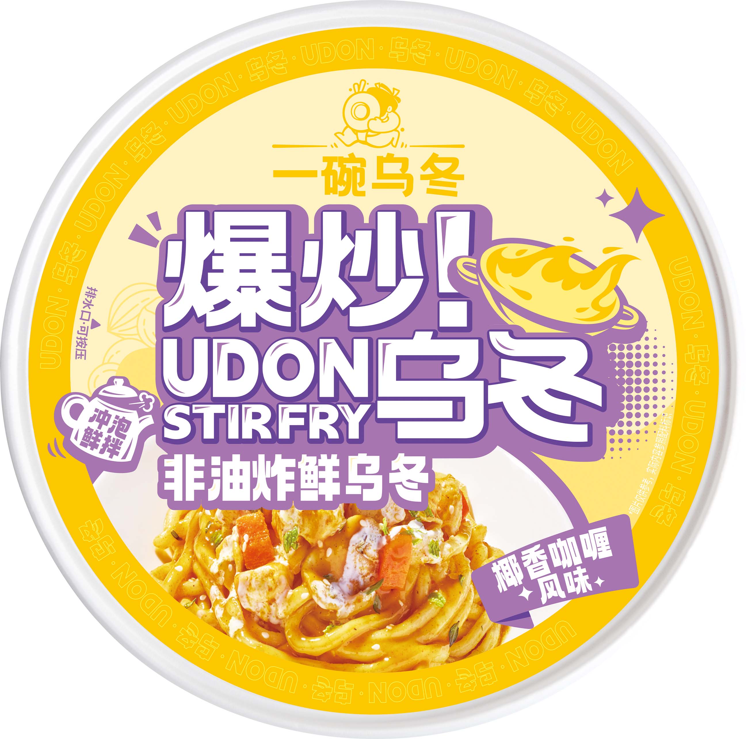 椰香咖喱New單蓋00 椰香咖喱New單蓋00